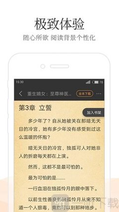 直播下注APP官方官网